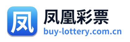 凤凰彩票